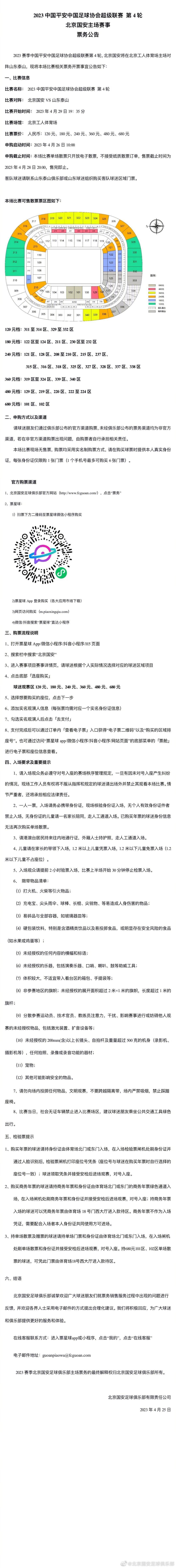 此外，尤文提供的续约合同中薪水不变，同时为了保护球员降低摊销成本。